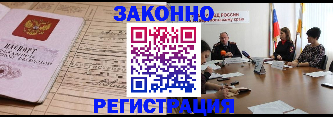 прописка паспорт в Троицке