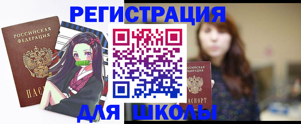 миграционный учет в Троицке