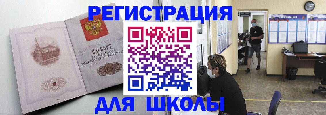 регистрация в Троицке